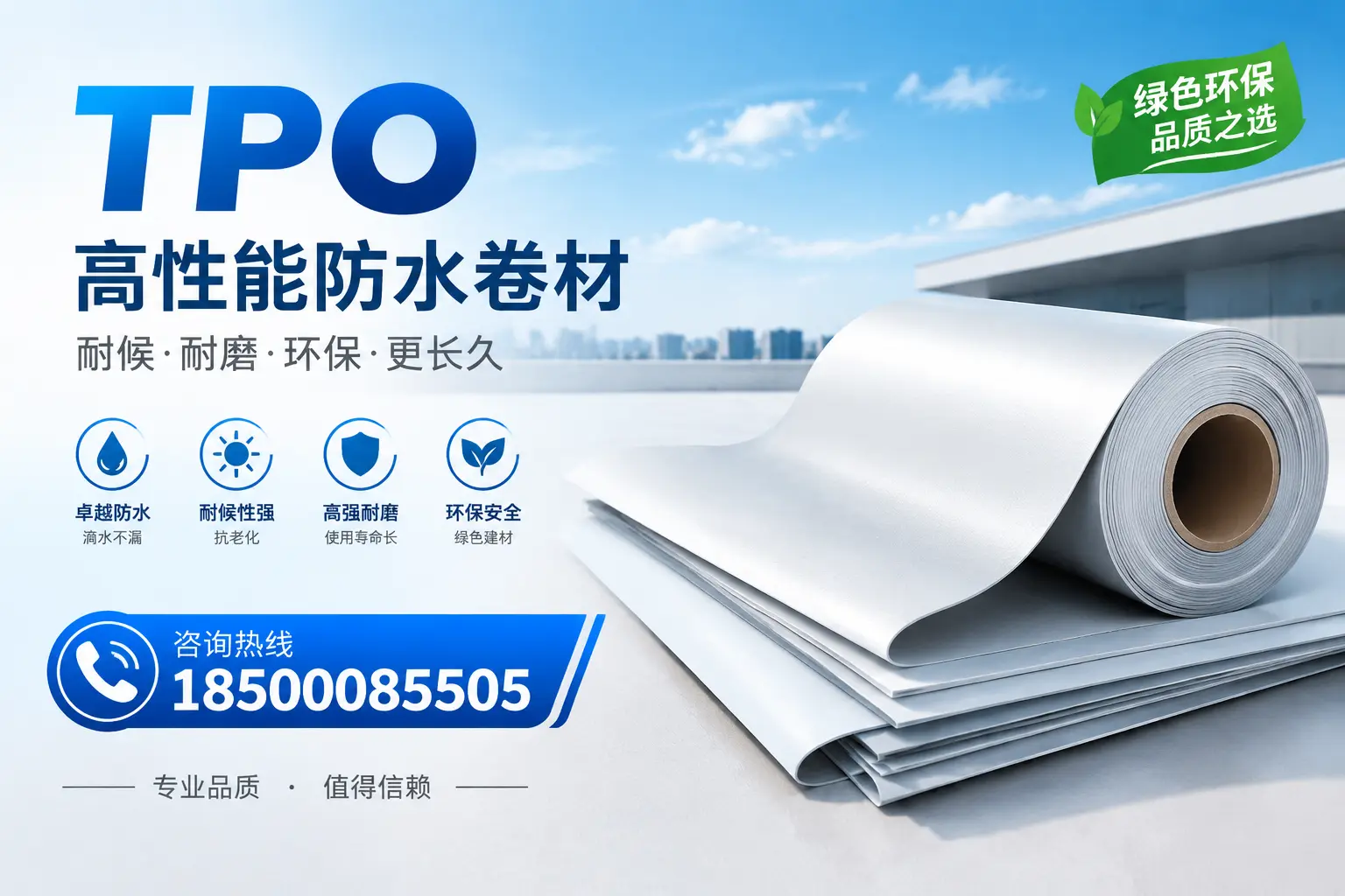 如何选择适合的tpo材料？台州企业选型指南